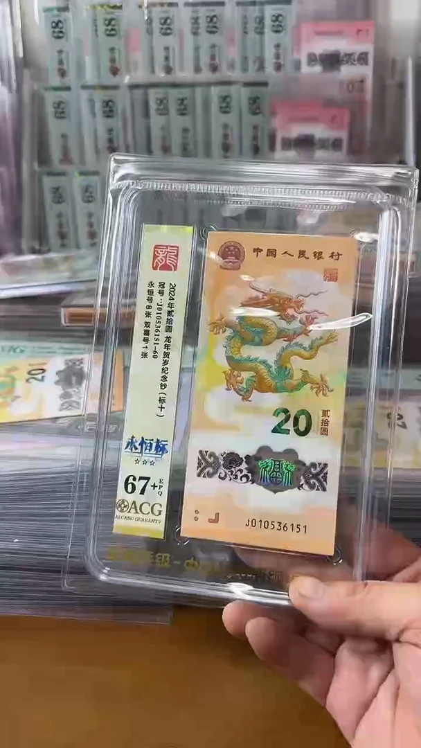 塑料早****鱼010536151-龙钞标十