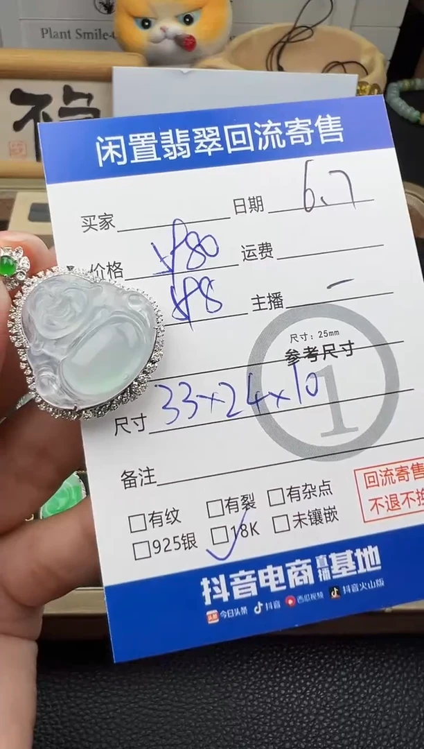 翡翠18K金镶嵌吊坠(不含链)佛公-6022