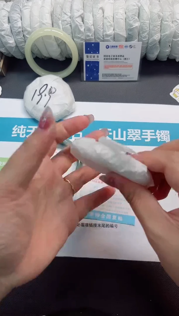 石英质玉手镯未镶嵌324-54