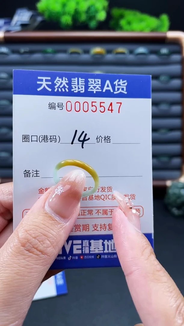 未镶嵌戒指翡翠戒圈