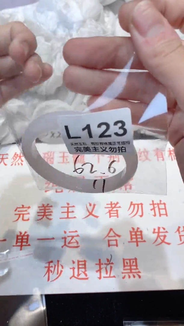 手镯玛瑙/玉髓未镶嵌62