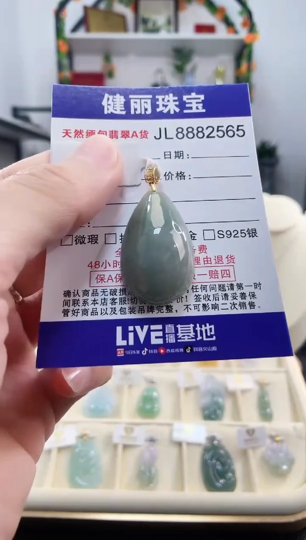 颈饰18K金镶嵌翡翠天然缅甸翡翠 水滴(一物一证)