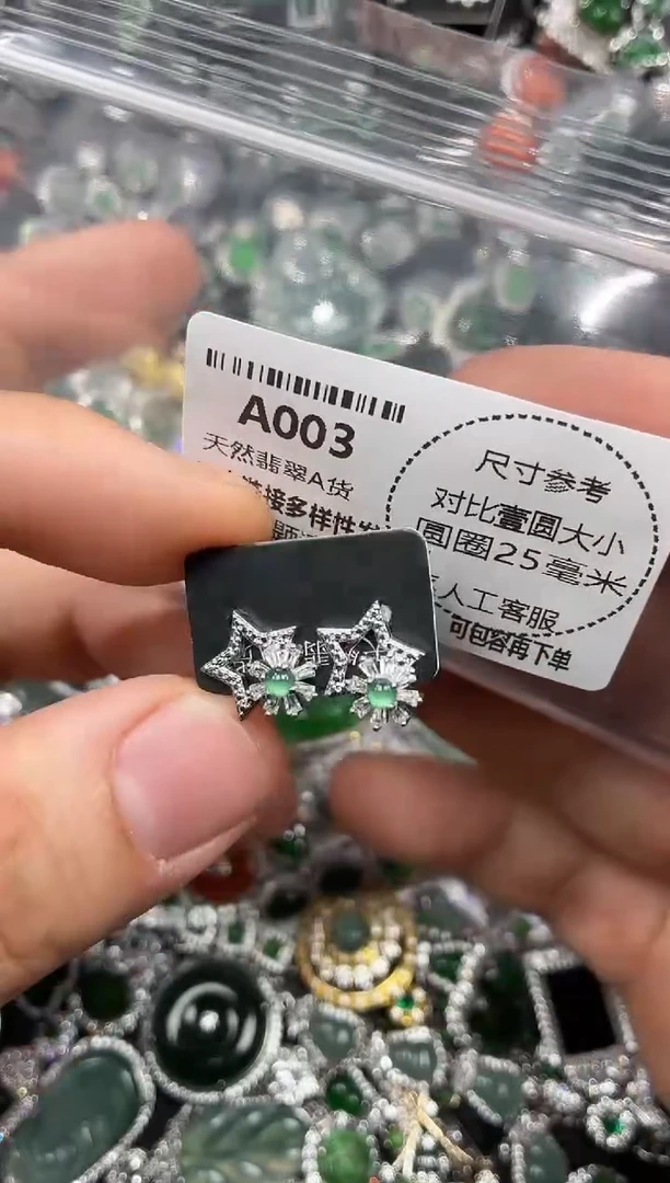 颈饰未镶嵌翡翠A003耳钉