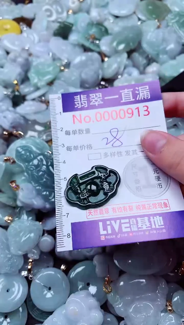 吊坠(不含链)未镶嵌翡翠913