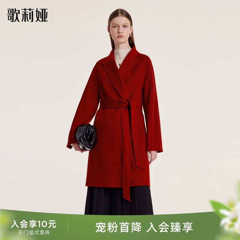 【直降】歌莉娅 冬季天丝绵羊毛双面呢外套
