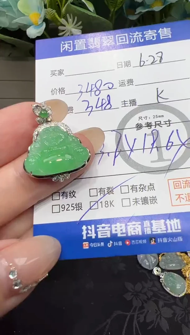 翡翠18K金镶嵌吊坠(不含链)小****秋吊坠-7776