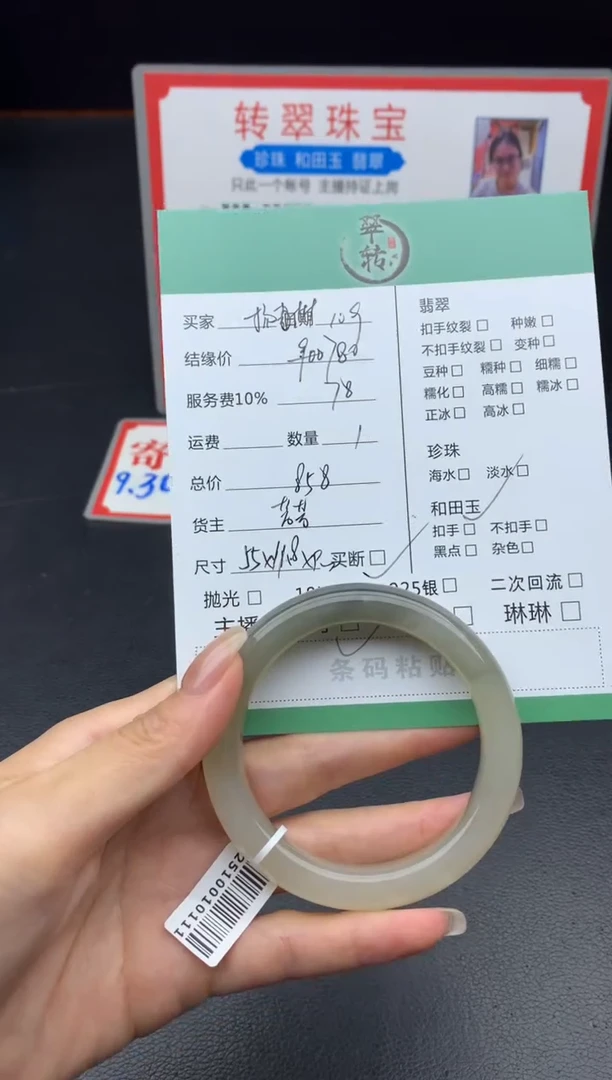未镶嵌手镯和田玉扬****地手镯