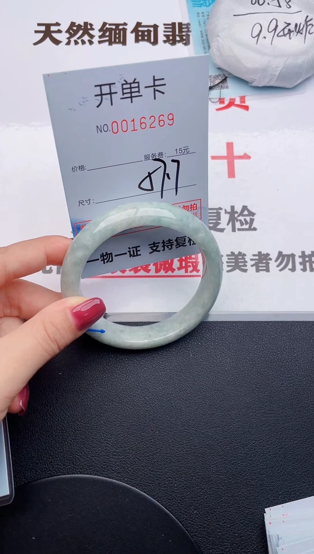未镶嵌手镯翡翠69