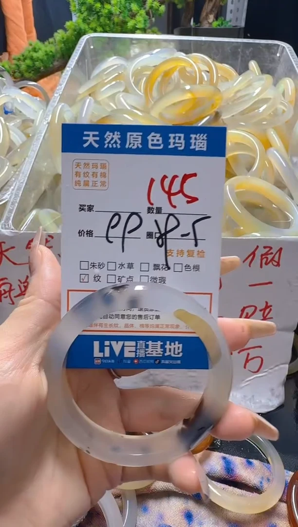 玛瑙/玉髓手镯未镶嵌145