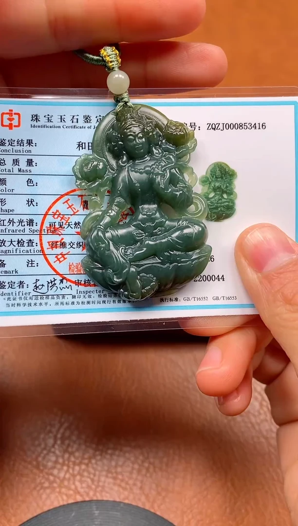 颈饰未镶嵌和田玉新疆且末料观音