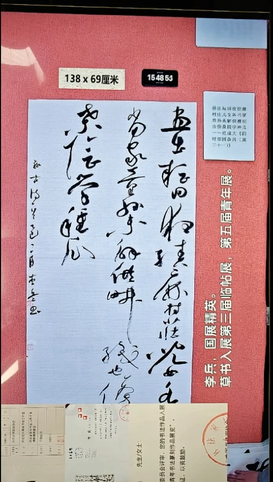 书法10    李老师书法作品