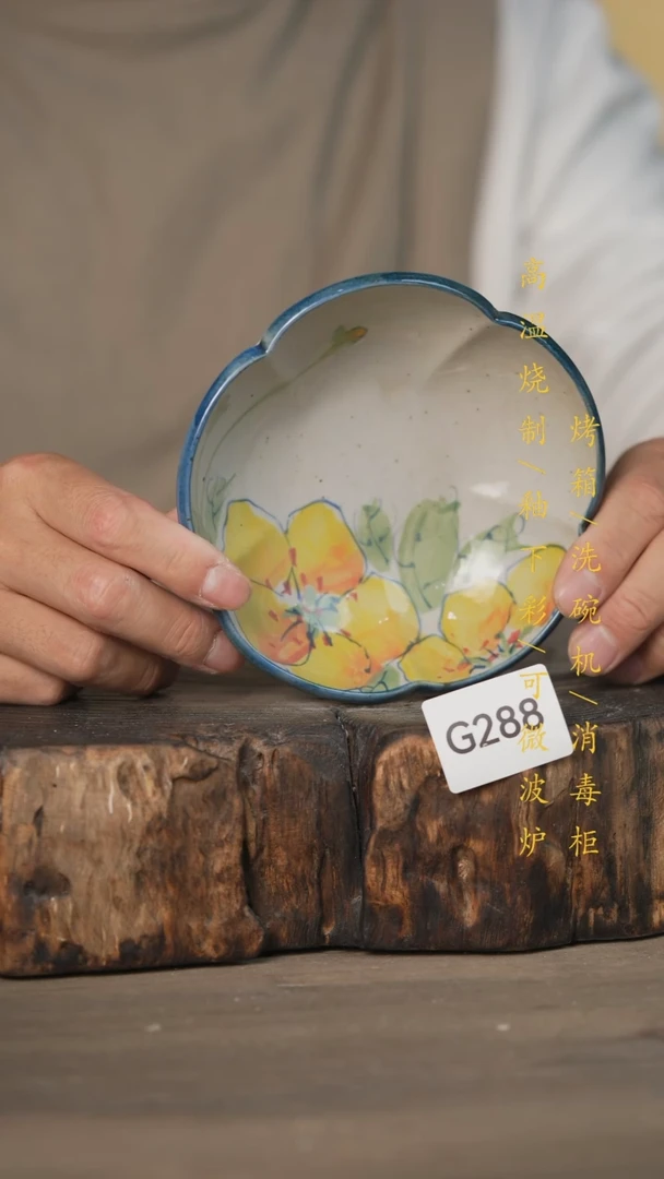 【闪购商品】瓷片景德镇高温釉下彩可微波烤箱洗碗机288