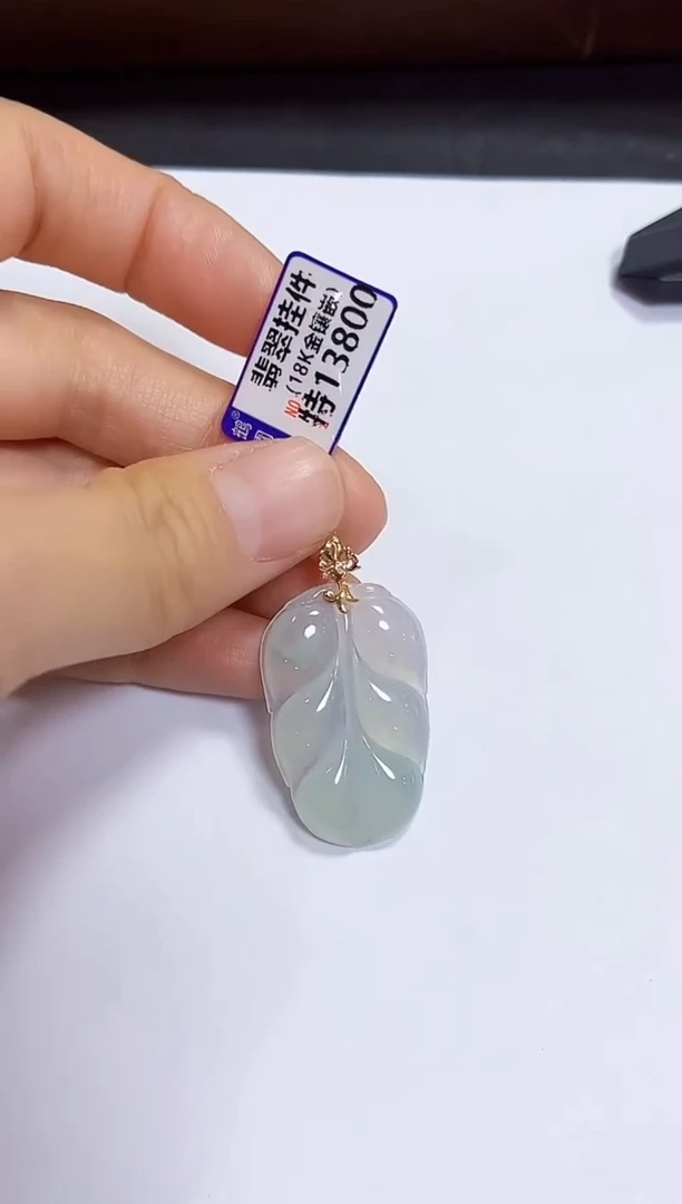 颈饰18K金镶嵌翡翠挂件