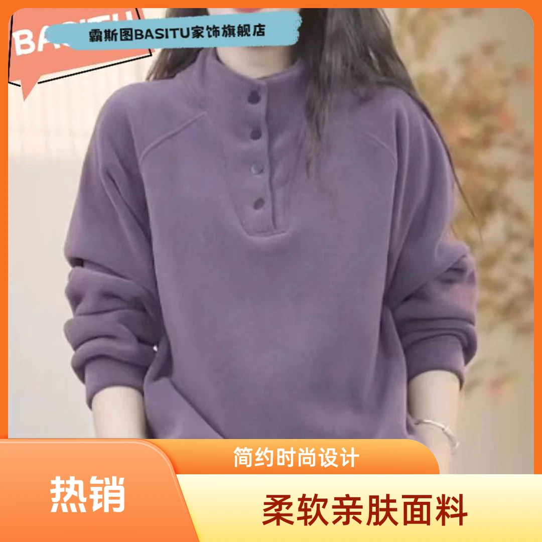 德绒卫衣女士2025秋冬新款钮扣立领宽松大尺码内搭加绒保暖长袖上