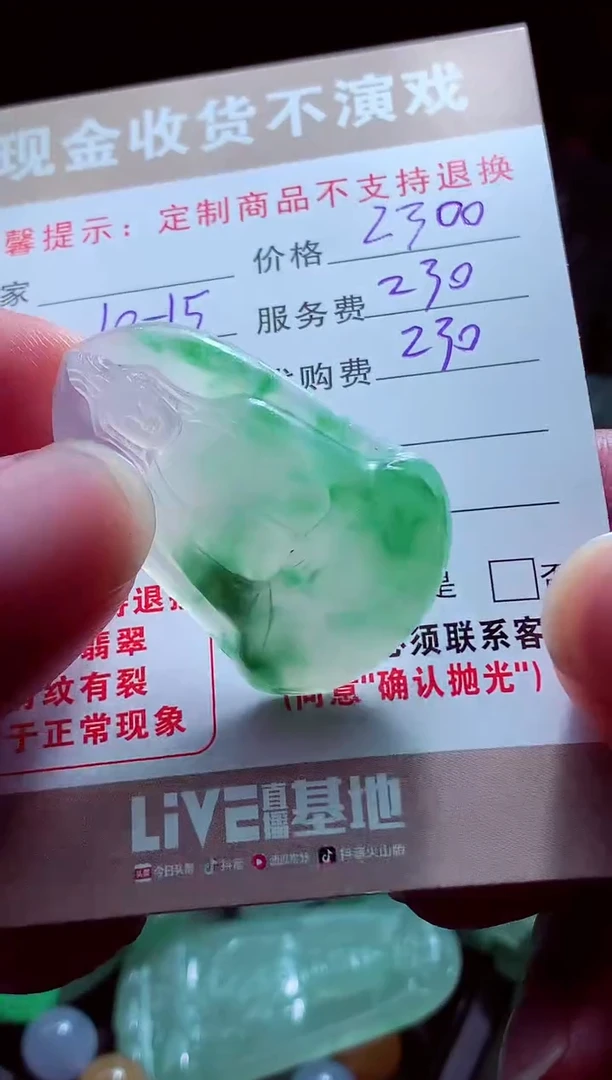 未镶嵌定制翡翠遇***哥翡翠毛货定制563333