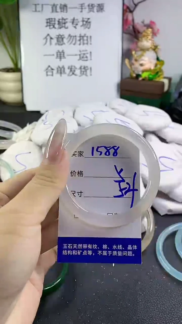 手镯玛瑙/玉髓未镶嵌1588