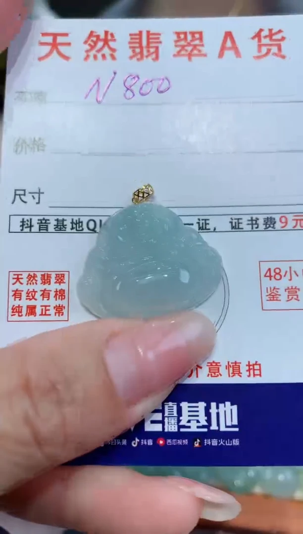 【闪购商品】翡翠颈饰18K金镶嵌天然缅甸a货翡翠