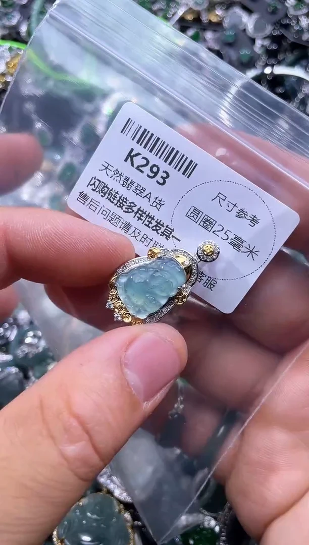 【闪购商品】翡翠颈饰未镶嵌K293吊坠