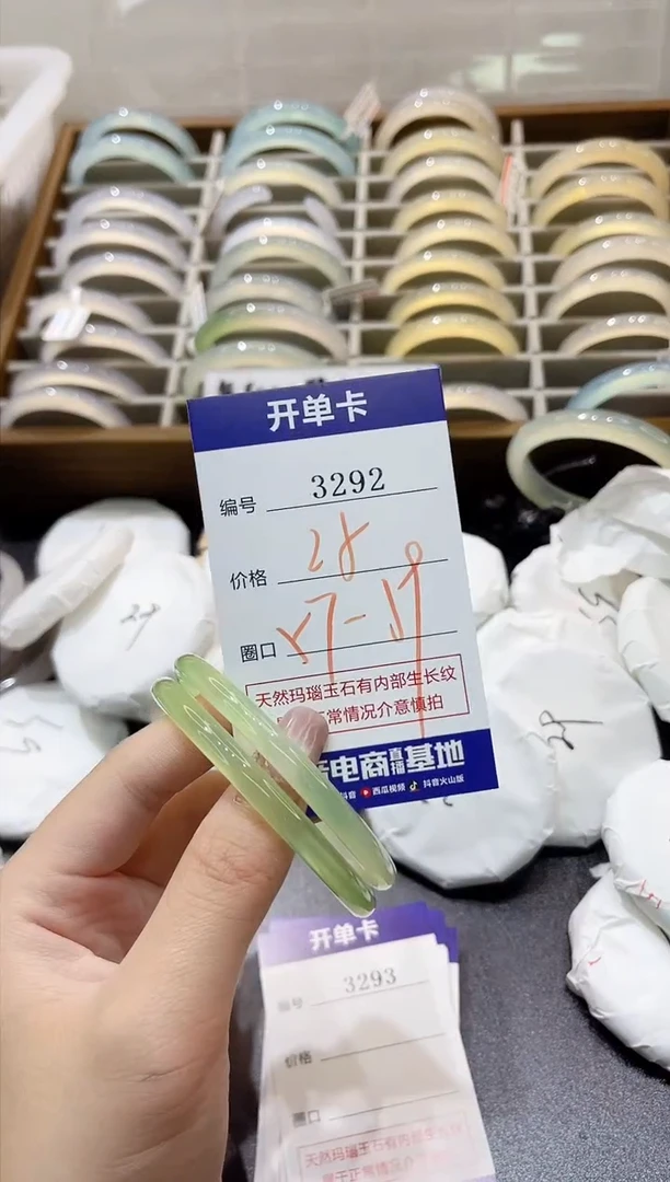 手镯玛瑙/玉髓未镶嵌3292