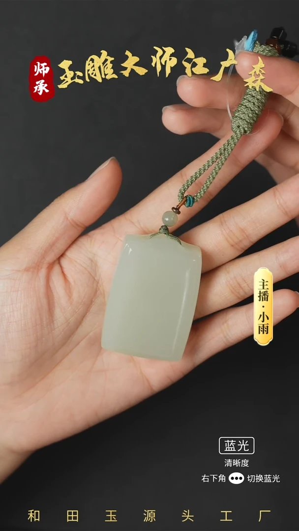 未镶嵌和田玉挂件w26