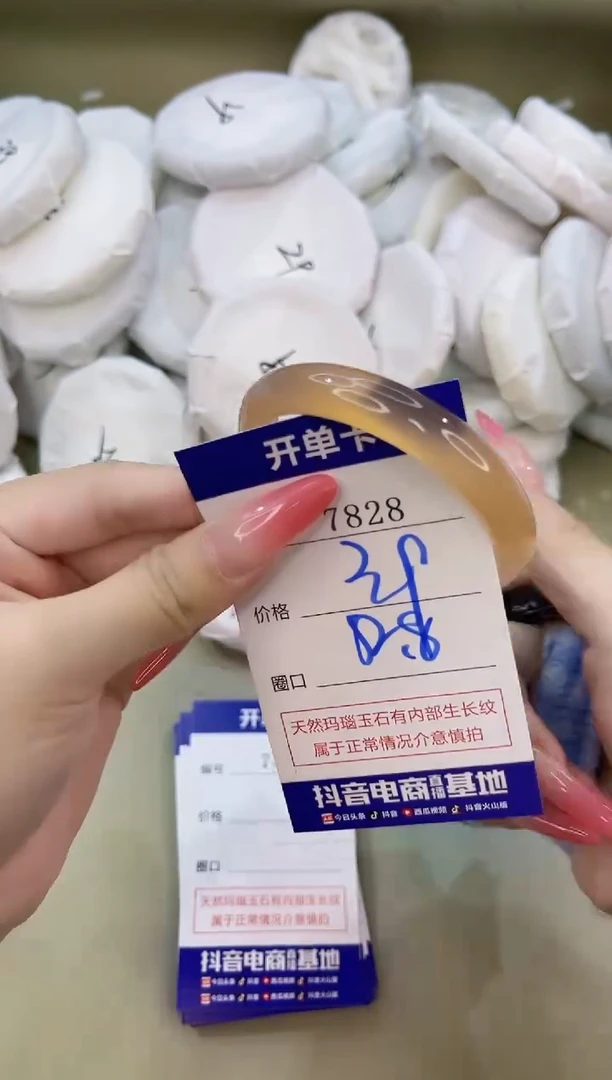 手镯玛瑙/玉髓未镶嵌7828