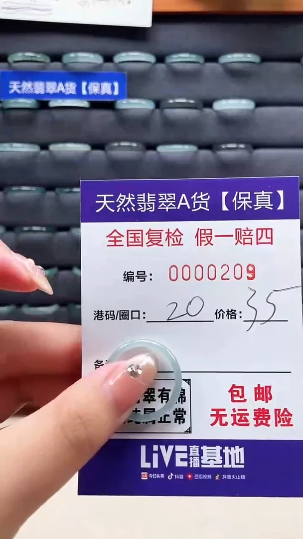 【闪购商品】翡翠戒指未镶嵌天然翡翠A货戒圈0209