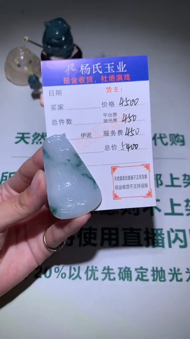 未镶嵌定制翡翠-毛货不退不换-