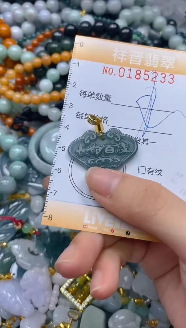 翡翠未镶嵌颈饰闪购0185233多样性发其一