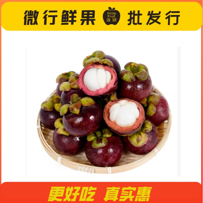 【单份】精选山竹0.9-1kg/份