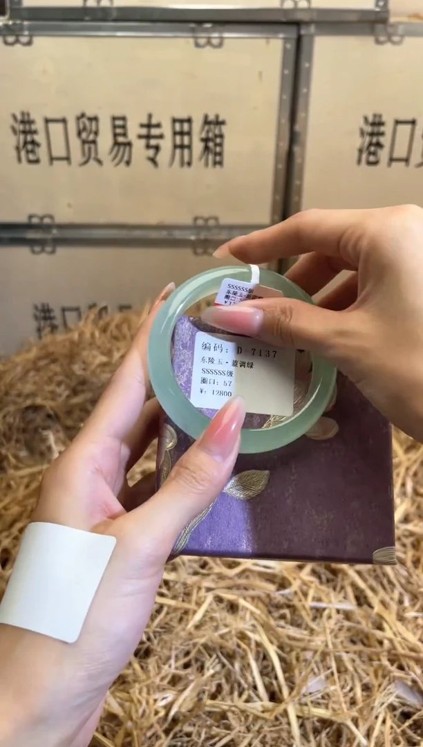 未镶嵌手镯石英质玉D7137