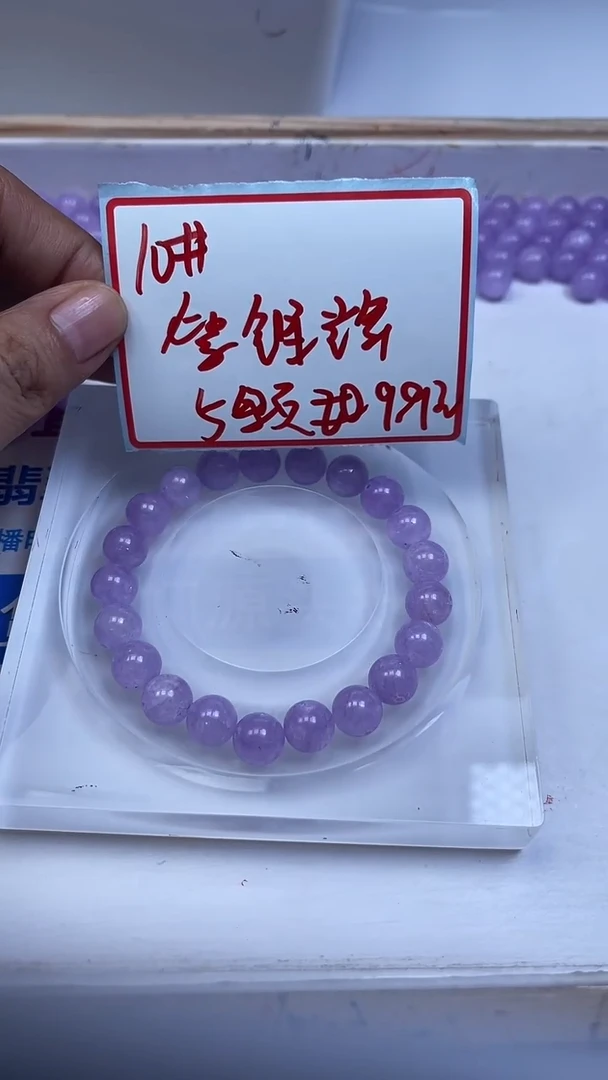 未镶嵌珠宝半成品水晶B1070 紫锂辉10mm5个9.9元