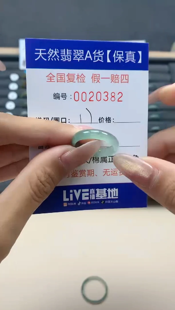 【闪购商品】翡翠戒指未镶嵌天然翡翠20382