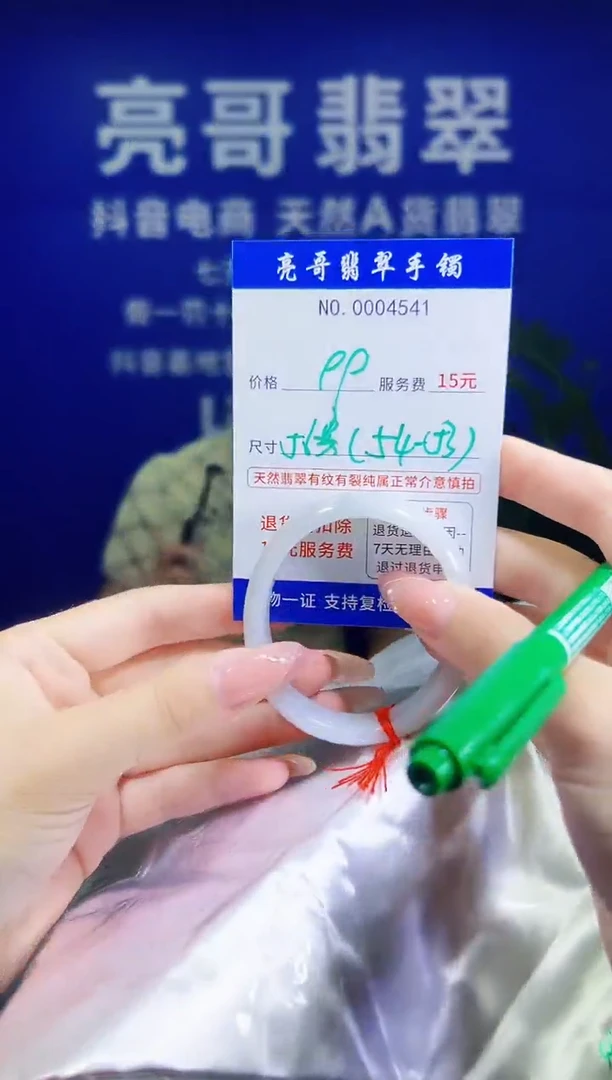 翡翠手镯未镶嵌低价冲量天然缅甸翡翠4541