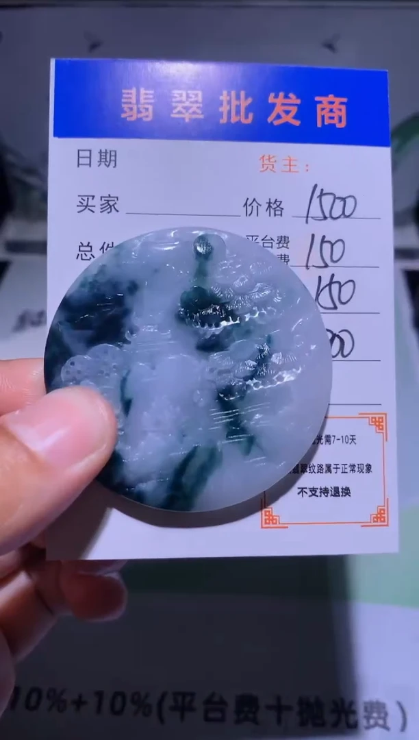 未镶嵌定制翡翠毛货-不退不换