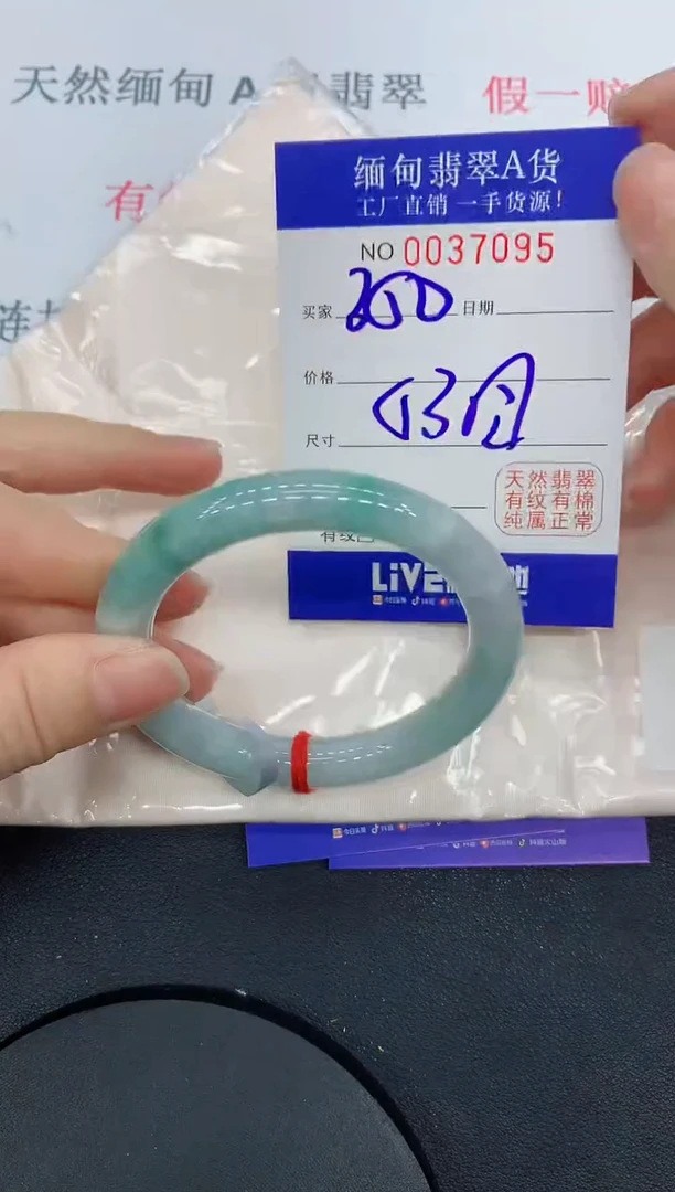 未镶嵌手镯翡翠7095缅甸翡翠手镯