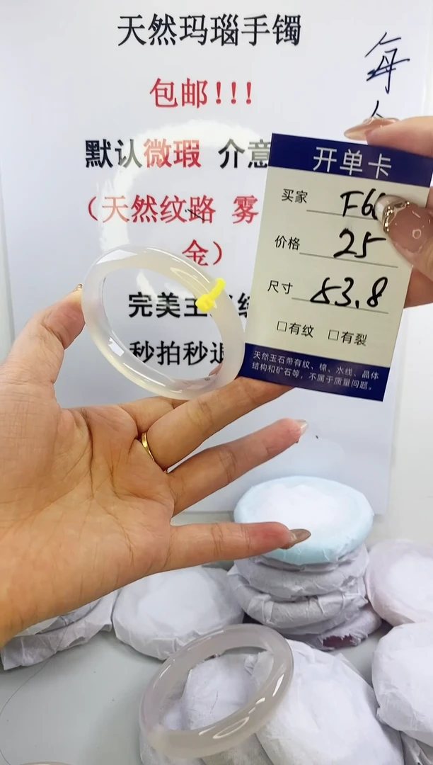 手镯玛瑙/玉髓未镶嵌f66 53.8