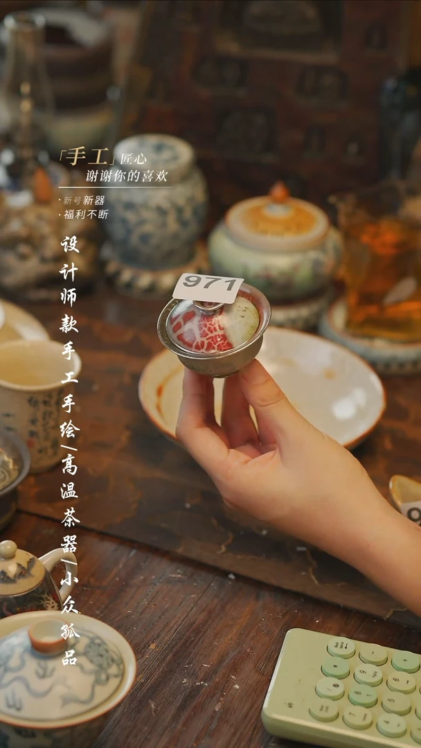 三*【吾二】瓷片***瓷片971