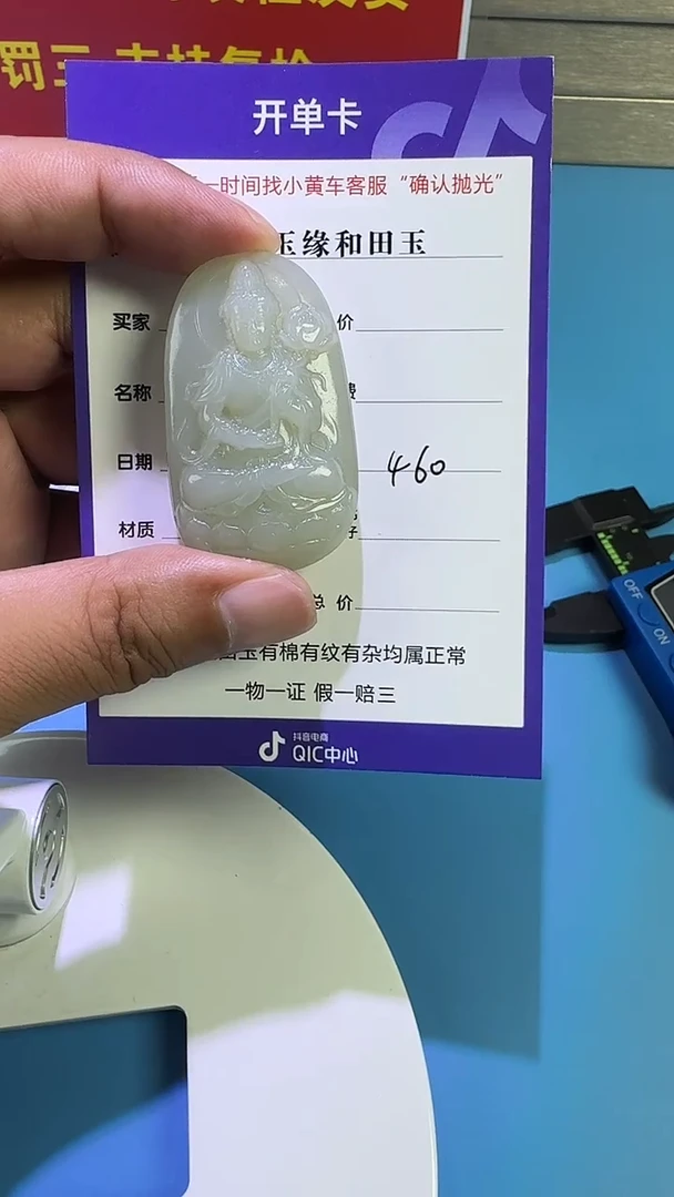 和田玉未镶嵌颈饰4