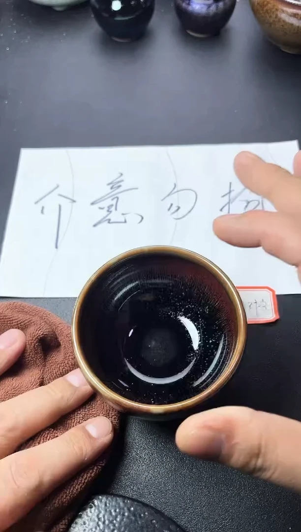 茶盏54（微瑕）叶紫建盏叶紫
