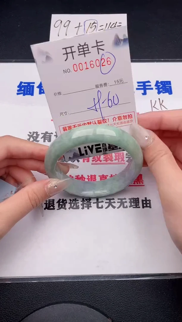 未镶嵌手镯翡翠26