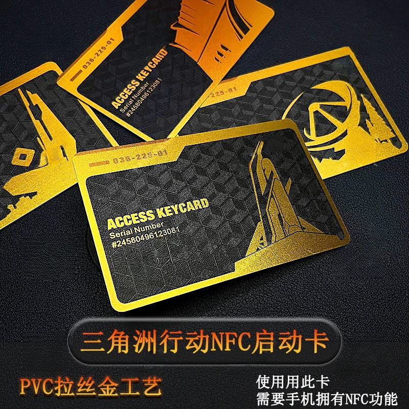 【三角/洲行动NFC启动卡】高工艺PVC材质总裁卡经理卡国王卡金库卡