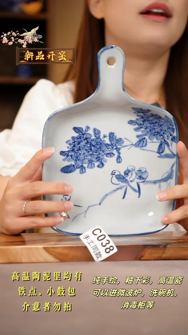 其他C038陶然集器瓷器