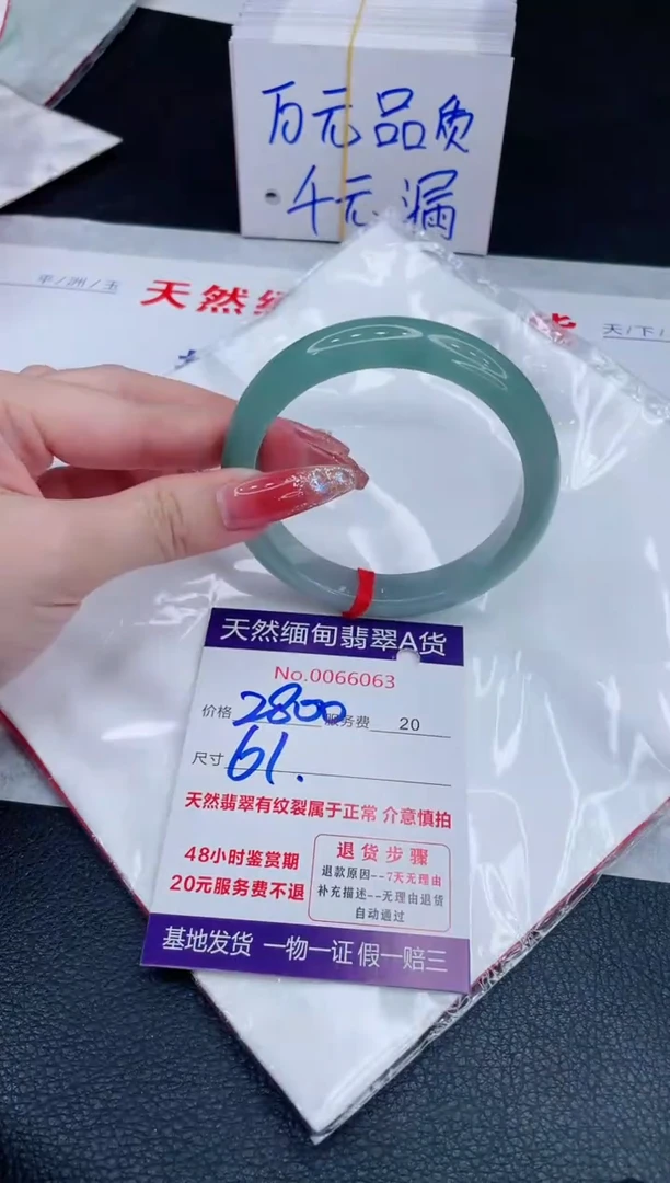 未镶嵌手镯翡翠锦*园2800.00