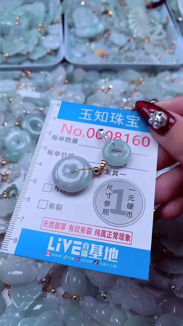 吊坠(不含链)未镶嵌翡翠8160