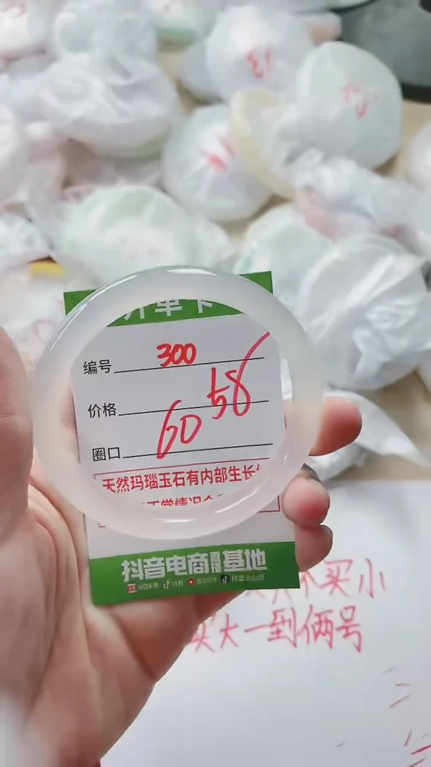 【闪购商品】玛瑙/玉髓手镯未镶嵌300ZB60