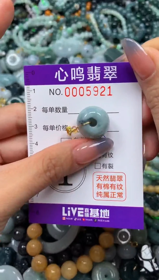 颈饰未镶嵌翡翠闪购005921