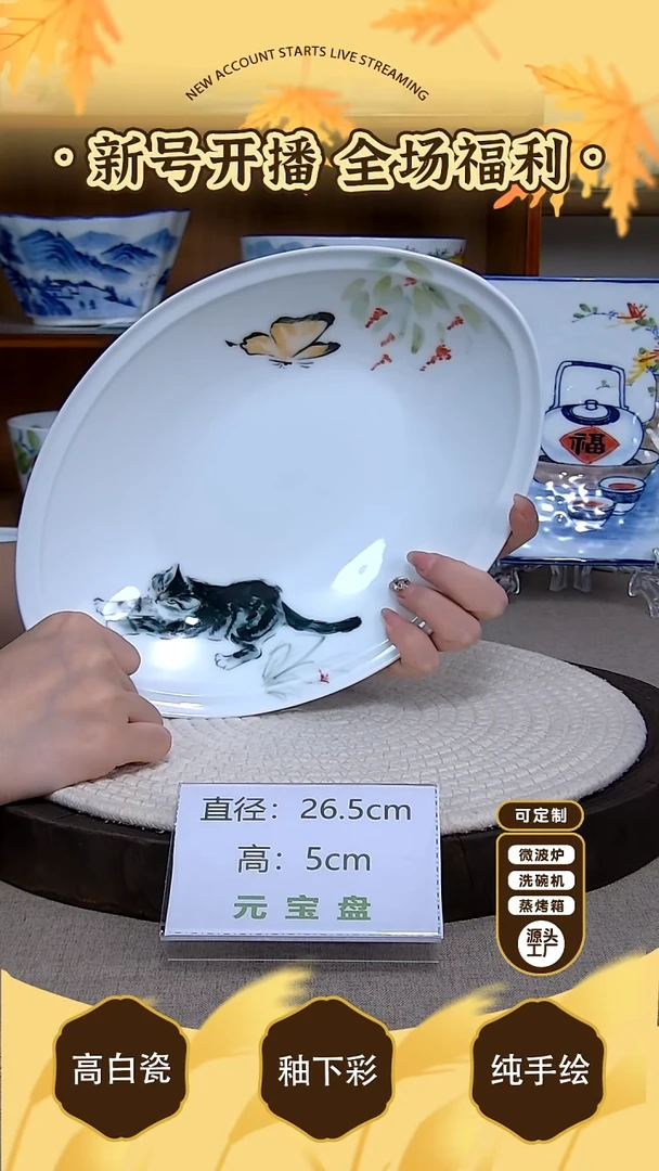 摆件【陶源造】景德镇手绘釉下彩陶瓷餐具