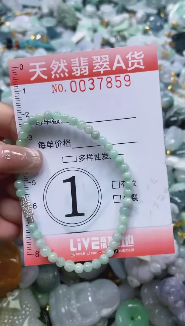 翡翠未镶嵌颈饰闪购0037859