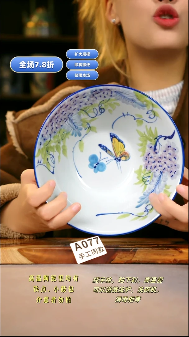 A077新十二器瓷器