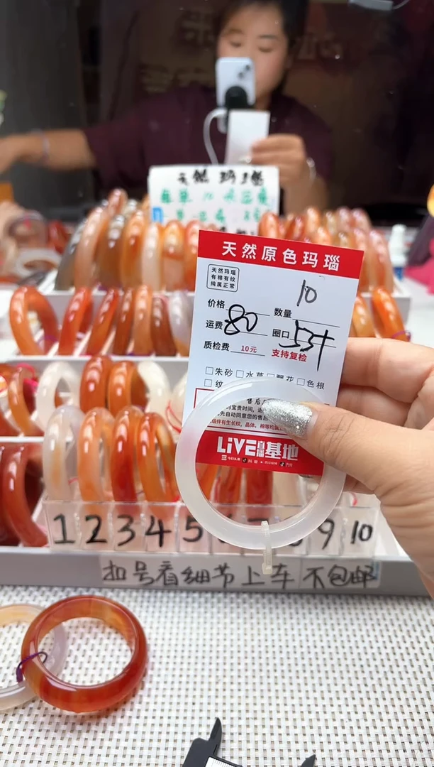 手镯玛瑙/玉髓未镶嵌纪*生10